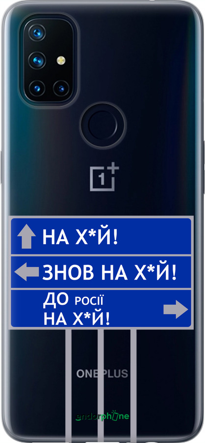 Силіконовий чехол Дорожній знак  для OnePlus Nord N10 5G - 5297u-3655 изображение 