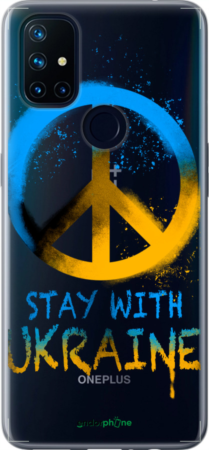 Силиконовый чехол Stay with Ukraine v2 для OnePlus Nord N10 5G - 5310u-3655 изображение 