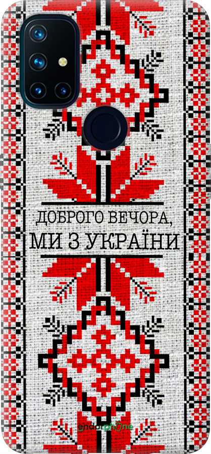 Силіконовий чехол Ми їз України v5  для OnePlus Nord N10 5G - 5315u-3655 изображение 
