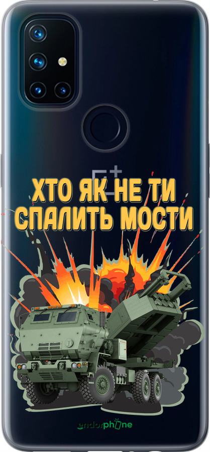 Силиконовый чехол Himars v2 для OnePlus Nord N10 5G - 5444u-3655 изображение 