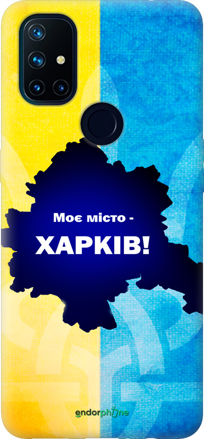 Силиконовый чехол Харьков для OnePlus Nord N10 5G - 5449u-3655 изображение 