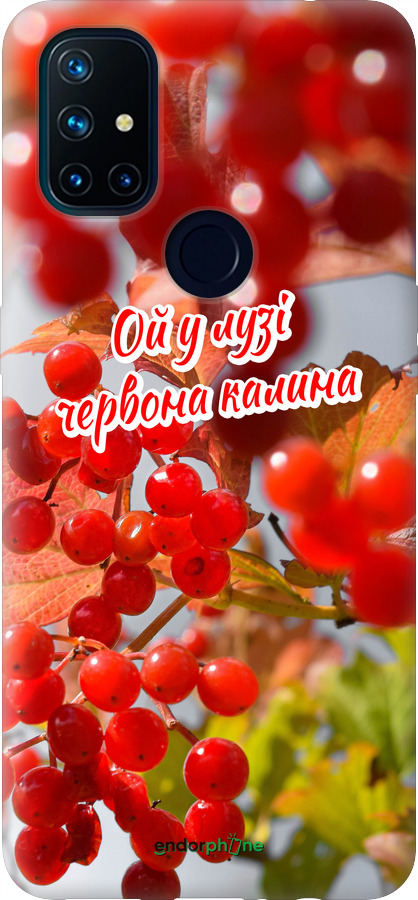 Силиконовый чехол Калина для OnePlus Nord N10 5G - 5454u-3655 изображение 