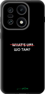 Силиконовый чехол Шо там? для OnePlus OnePlus 15 - 4592u-4186 изображение 