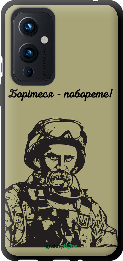 TPU чехол Шевченко v1 для OnePlus 9 - 5241b-2249 изображение 
