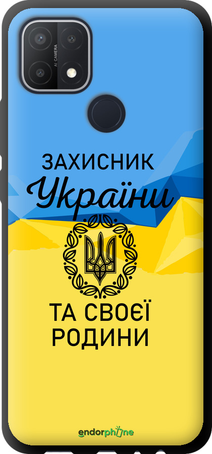 TPU чехол Защитник для Oppo A15 - 5210b-2119 изображение 