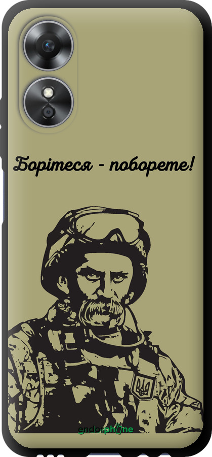 TPU чехол Шевченко v1 для Oppo A17 - 5241b-2954 изображение 