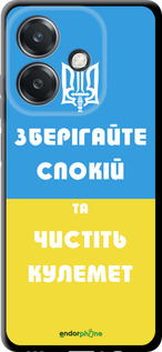 TPU чехол Зберігайте спокій та чистіть кулемет для Oppo A3X 4G/5G - 1106b-3815 изображение 