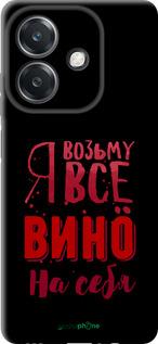 TPU чехол Возьму вино на себя для Oppo A3 4G - 4601b-3846 изображение 