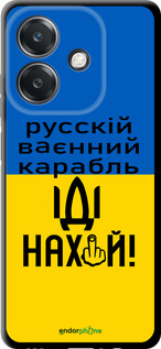 TPU чехол Російський військовий корабель іди на для Oppo A3X 4G/5G - 5216b-3815 изображение 