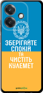 TPU чехол Спокойствие v3 для Oppo A3 4G - 5243b-3846 изображение 