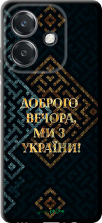 TPU чехол Ми з України v3 для Oppo A3X 4G/5G - 5250b-3815 изображение 