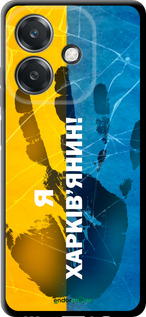 TPU чехол Я Харьковчанин для Oppo A3X 4G/5G - 5451b-3815 изображение 