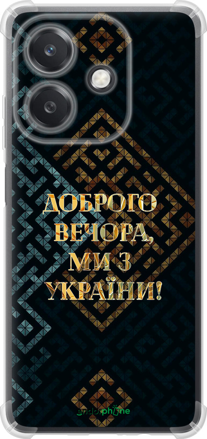 Силикон с усиленными углами чехол Мы из Украины v3 для Oppo A3X 4G/5G - 5250sp-3815 изображение 