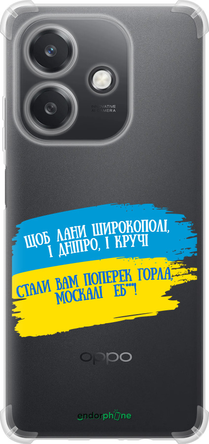 Силикон с усиленными углами чехол Стих для Oppo A3X 4G/5G - 5294sp-3815 изображение 