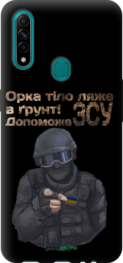 TPU чехол ЗСУ v2 для Oppo A31 - 5288b-1074 изображение 