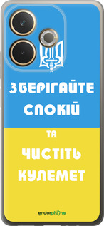 Силиконовый чехол Зберігайте спокій та чистіть кулемет для Oppo A5 PRO - 1106u-3956 изображение 