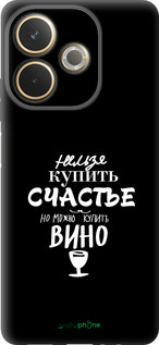 Силіконовий чехол Купити щастя для Oppo A5 PRO - 4869u-3956 изображение 