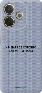 Силіконовий чехол Все добре для Oppo A5 PRO - 4891u-3956 изображение 