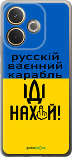 Силиконовый чехол Русский военный корабль иди на для Oppo A5 PRO - 5216u-3956 изображение 