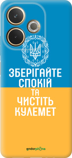 Силиконовый чехол Спокойствие v3 для Oppo A5 PRO - 5243u-3956 изображение 