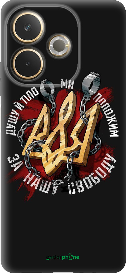 Силиконовый чехол Свобода для Oppo A5 PRO - 1157u-3956 изображение 