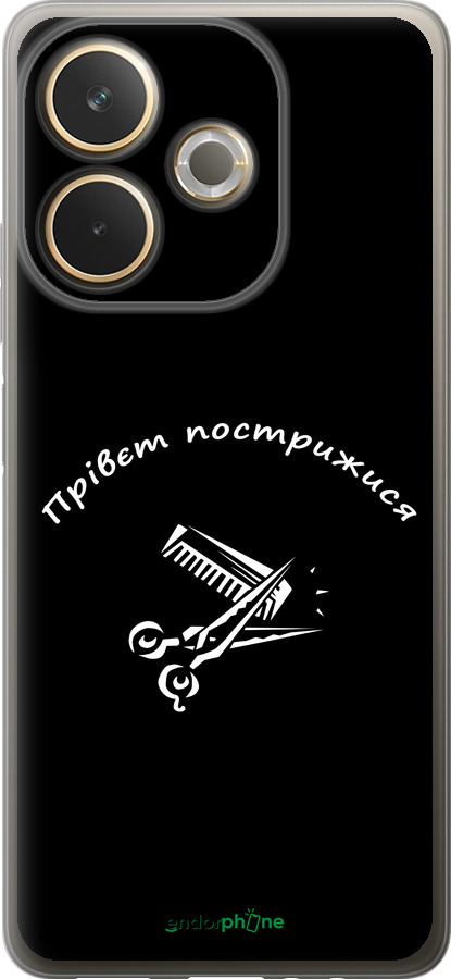 Силиконовый чехол прівєт пострижися для Oppo A5 PRO - 4531u-3956 изображение 