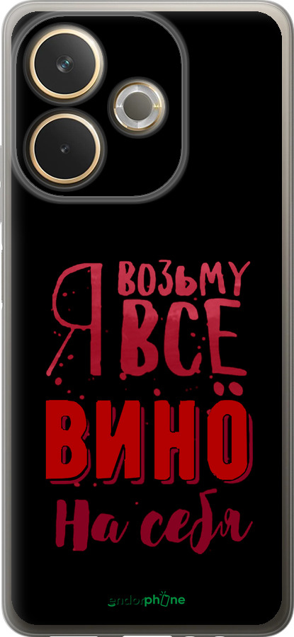 Силіконовий чехол Візьму вино на себе для Oppo A5 PRO - 4601u-3956 изображение 