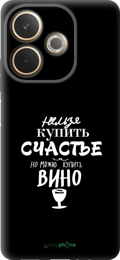 Силіконовий чехол Купити щастя для Oppo A5 PRO - 4869u-3956 изображение 