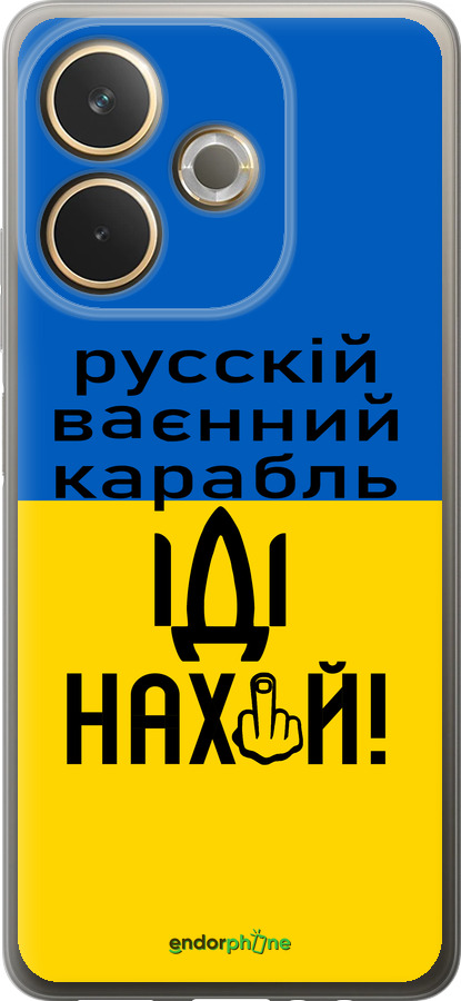 Силиконовый чехол Русский военный корабль иди на для Oppo A5 PRO - 5216u-3956 изображение 