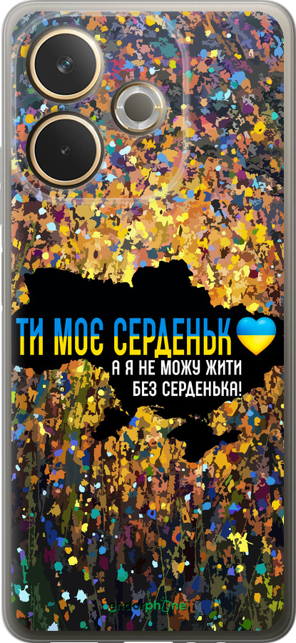 Силиконовый чехол Мое сердце Украина для Oppo A5 PRO - 5240u-3956 изображение 