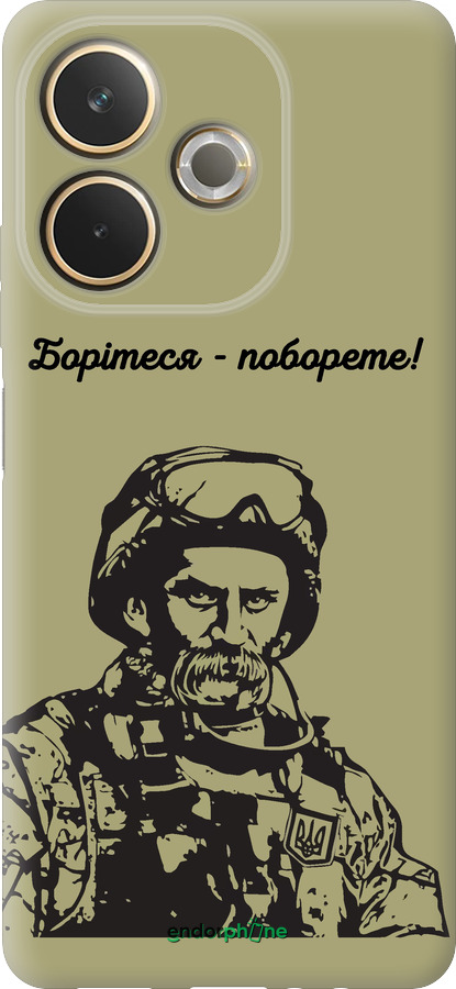 Силіконовий чехол Шевченко v1 для Oppo A5 PRO - 5241u-3956 изображение 