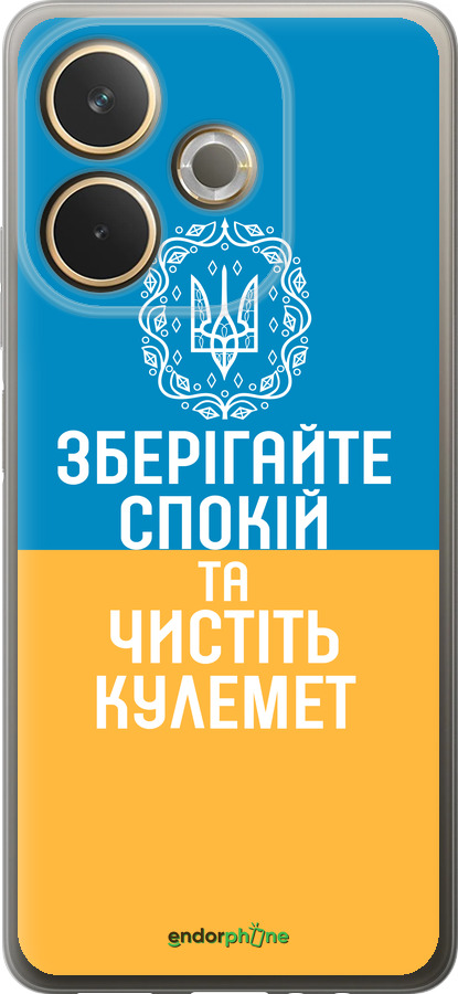 Силиконовый чехол Спокойствие v3 для Oppo A5 PRO - 5243u-3956 изображение 