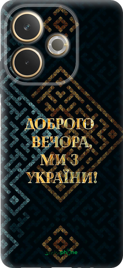 Силиконовый чехол Мы из Украины v3 для Oppo A5 PRO - 5250u-3956 изображение 