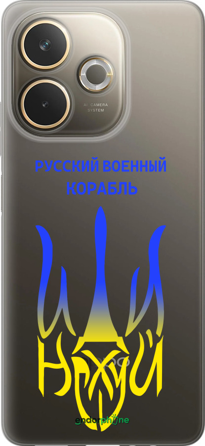 Силиконовый чехол Русский военный корабль иди на v7 для Oppo A5 PRO - 5261u-3956 изображение 