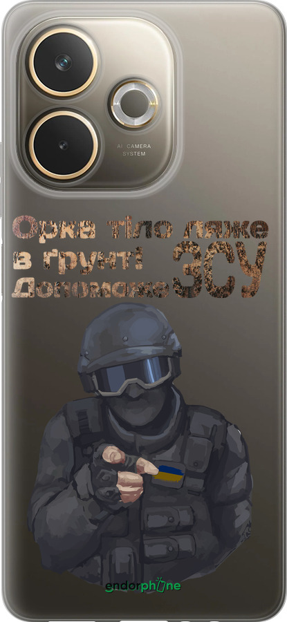 Силиконовый чехол ЗСУ v2 для Oppo A5 PRO - 5288u-3956 изображение 