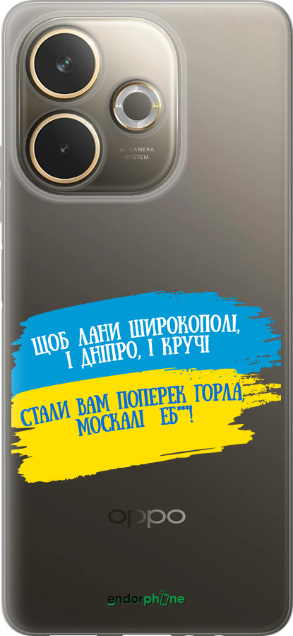 Силиконовый чехол Стих для Oppo A5 PRO - 5294u-3956 изображение 