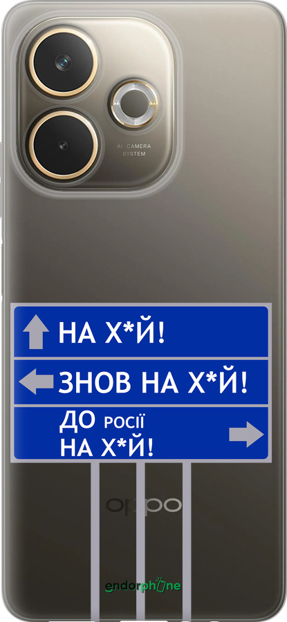 Силиконовый чехол Дорожный знак для Oppo A5 PRO - 5297u-3956 изображение 