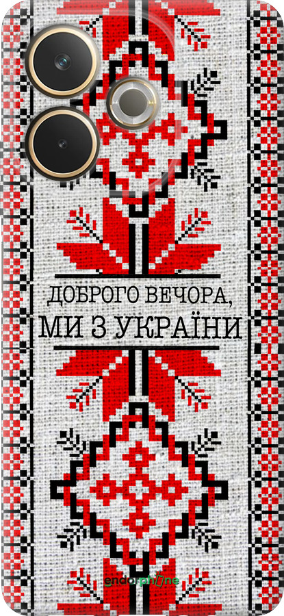 Силиконовый чехол Мы из Украины v5 для Oppo A5 PRO - 5315u-3956 изображение 