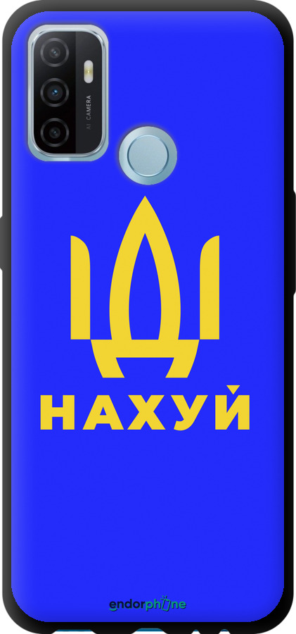 TPU чехол Иди на v3 для Oppo A53 - 5233b-568 изображение 