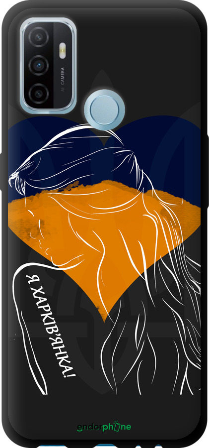 TPU чехол Я Харьківчанка  для Oppo A53 - 5452b-568 изображение 