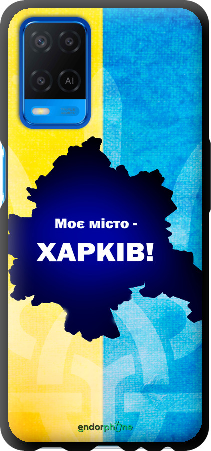 TPU чехол Харьков для Oppo A54 - 5449b-2306 изображение 