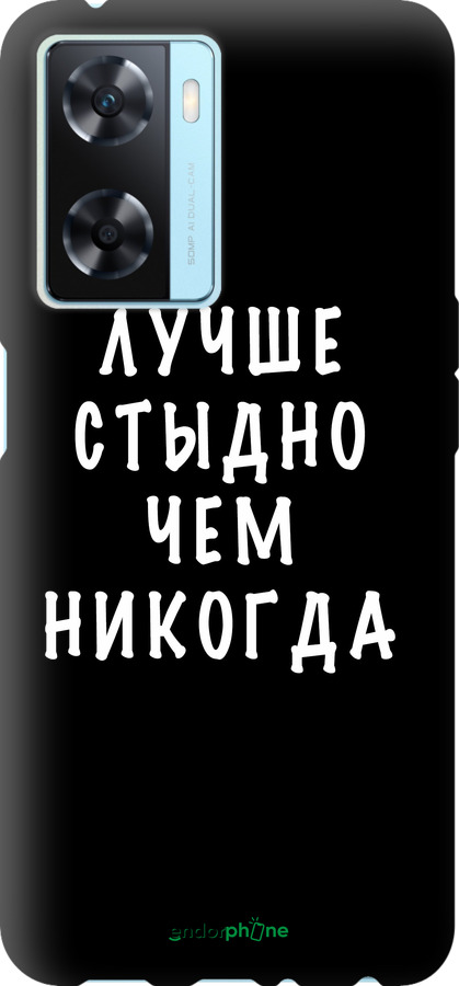 TPU чехол Цитата для Oppo A57s - 4316b-2931 изображение 