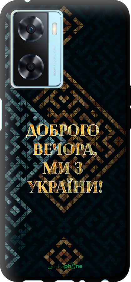 TPU чехол Ми з України v3 для Oppo A57s - 5250b-2931 изображение 