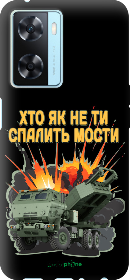 TPU чехол Himars v2 для Oppo A57s - 5444b-2931 изображение 