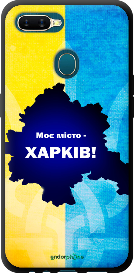 TPU чехол Харьків для Oppo A5S - 5449b-1892 изображение 