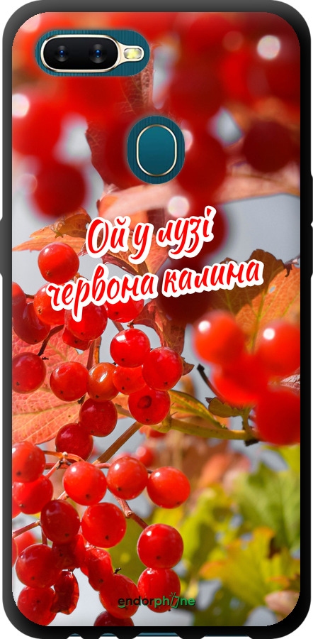 TPU чехол Калина для Oppo A5S - 5454b-1892 изображение 
