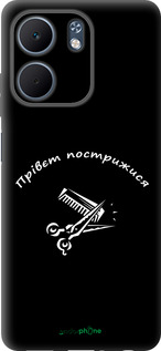 Силиконовый чехол прівєт пострижися для Oppo A5X 4G/5G - 4531u-4090 изображение 