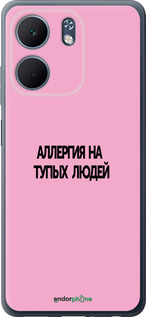 Силиконовый чехол Аллергия для Oppo A5X 4G/5G - 4575u-4090 изображение 
