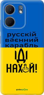 Силиконовый чехол Русский военный корабль иди на для Oppo A5X 4G/5G - 5216u-4090 изображение 