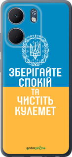 Силиконовый чехол Спокойствие v3 для Oppo A5X 4G/5G - 5243u-4090 изображение 